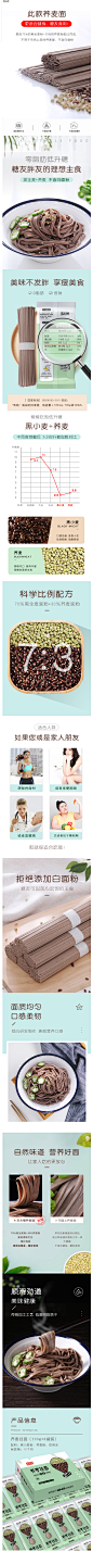 农夫慢低脂荞麦面200g*8袋无糖精杂粮粗粮黑全麦芥麦面条挂面纯-tmall.com天猫
