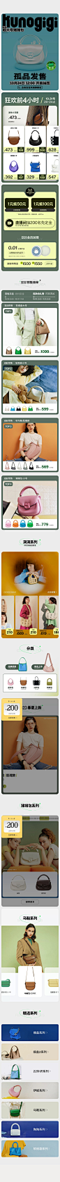 2022-10-29 [ 古良吉吉旗舰店 无线端页面截图快照 ]