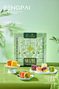 绿豆糕不一定是绿色 - 小红书