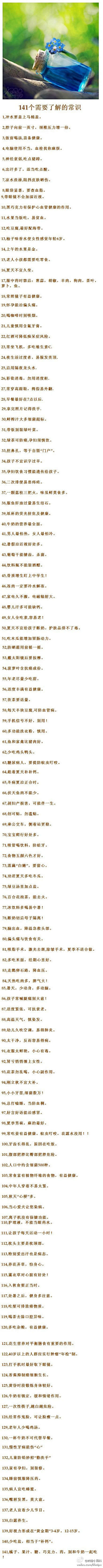 youaremylove采集到知识