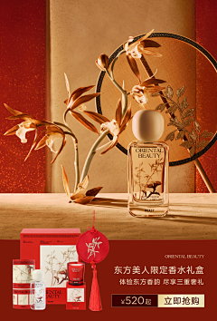 Dear·陳橙橙采集到年货节首页