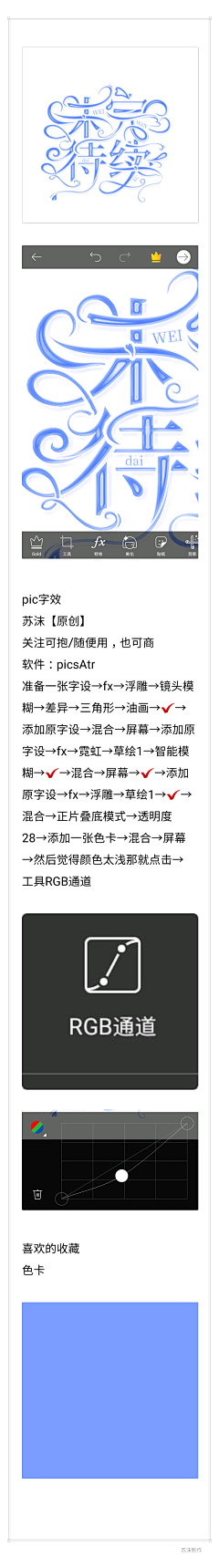 我就是我03采集到字效教程