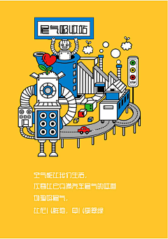 李小圈儿~采集到公益广告