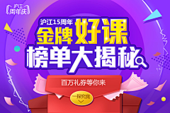 小怪兽爱吃肉x采集到【海报】小banner