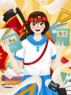 高考海报  - 源文件下载【酷图网】高考,高考海报,中高考海报,高考加油海报,高考背景,高考加油,高考宣传,高考倒计时,金榜题名,备战高考,高考培训,高考补习,高考励志,高考宣誓,决战高考,中考海报,中高考展板,地产中考,地产高考,房地产高考,地产高考海报,高考插画,中考插画,看书学习插画
