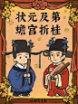 @江南百景图官方号 的个人主页 - 微博