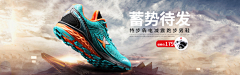 腹黑的萝卜丝儿采集到男鞋BANNER