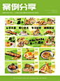 美团｜点评商户通设计｜春季日料店设计 - 小红书