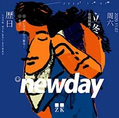 二十四节气立冬手绘海报-源文件