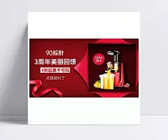 电器榨汁机钻展psd模板 电器,电器海报,电器淘宝,首页电器,淘宝电器,电器海报海报,天猫电器,直通车电器,电器psd,淘宝天猫电器,电器主图,家电主图,榨汁机主图,料理机主图,豆浆机主图,结实,省电,噪音低,打磨精细,红色_2646083549