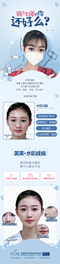 #口罩脸抗敏接力##补水##微整形# 天气越来越热，口罩下的肌肤问题也越来越严重！[捂脸]
#美莱·水肌娃娃#全面养护娇嫩肌肤，让你摘下口罩也不怕！[嘿哈] ​​​​