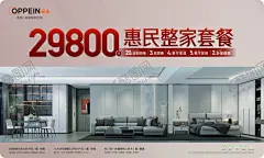 欧派吊旗 【酷图网】欧派粉甄选,宣传单,吊旗,净醛,循环系统,净醛床垫,新品首发,健康家居,五一,惠民节,39800套餐,双十一,拱门,欧派衣柜,欧派家具,横幅,家居,开业,地贴,橱窗,海报,画架,金秋,定制,家具,衣柜,厨柜,木门,大家居,盛大开业,震撼开业,新店开业,一家搞定,618,欧派橱柜,定制家具,欧派大家居