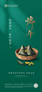 端午节海报