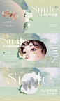 【佳图网】 电商海报 淘宝海报 banner 轮播图 美容 美发 美甲 美睫 美团 小清新