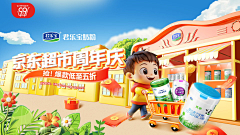 公主凶凶采集到banner