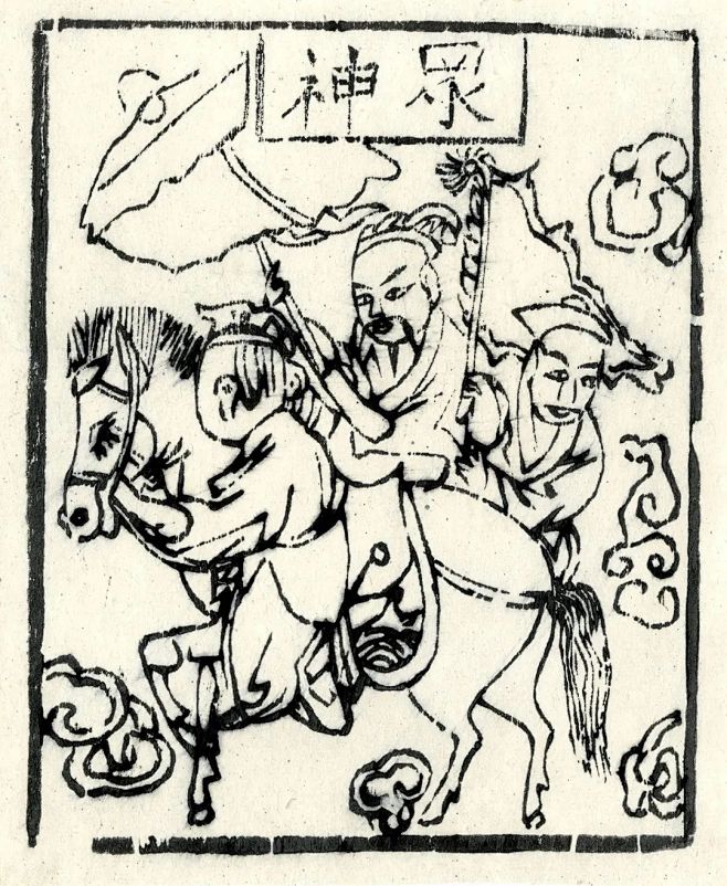 甲马纸