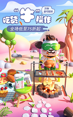 粥粥的摸鱼日常采集到三维