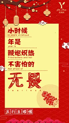 浠芮、燕教授、微商、新年、过年、朋友圈图、海报、产品