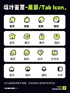 底部icon_UI图标分享_2_一度设计_来自小红书网页版-花瓣网