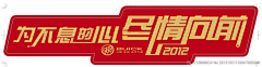 Johnning采集到车贴