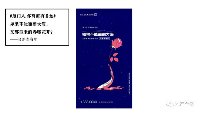 保利·叁仟栋 | 壹海里 广告提案表现