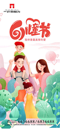 热情的朝阳采集到医疗