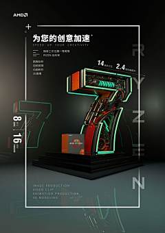聚仁采集到设计练习