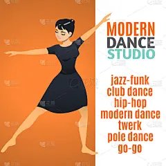 现代舞蹈工作室模板