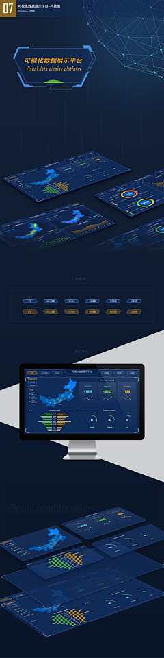 Q羊耳朵Q采集到数据可视化