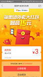 美团优惠券#红包#
