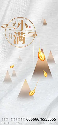 小满节气单图-源文件-志设网-zs9.com