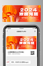 喜庆简约2024元旦节公众号首图-众图网