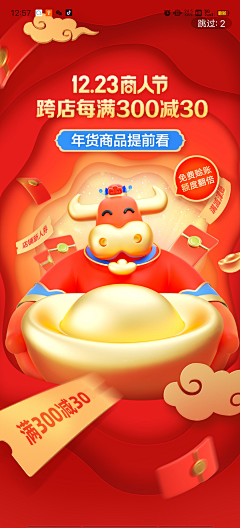 独奏星球采集到APP-运营活动大杂烩