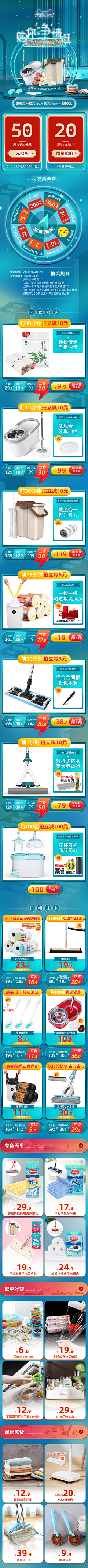 无梦旅人96采集到MLY活动页面
