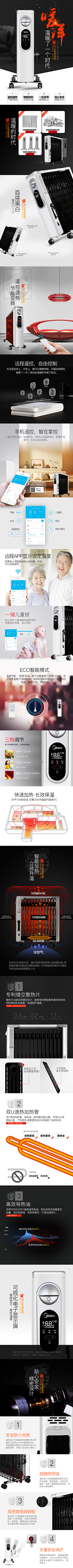 -余存采集到详情页参考