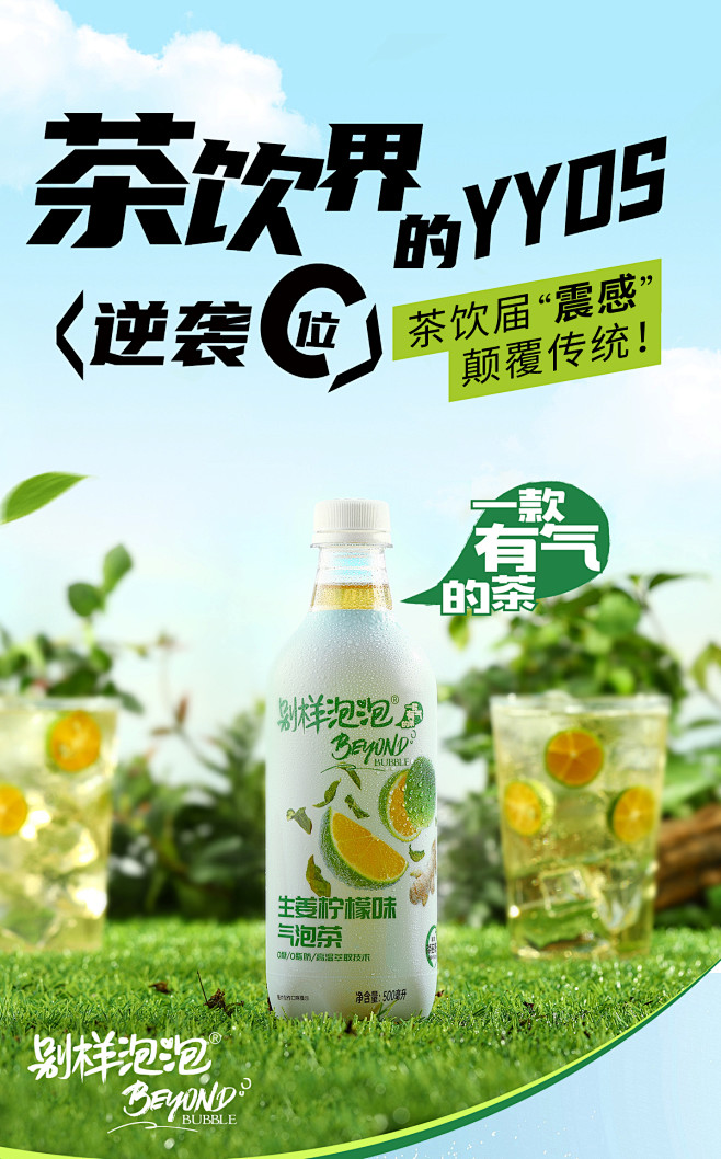 别样泡泡 白桃乌龙茶茉莉油柑柠檬茶0糖气...