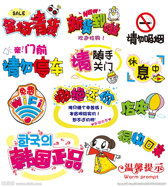 pop手绘字体 卡通海报-花瓣网