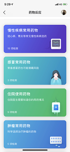 九闲采集到card/grids 卡片/宫格