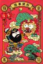弥尘尘 —门神年兽战
