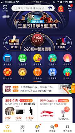 无与ャ伦比ゞ采集到手机APP 霸屏