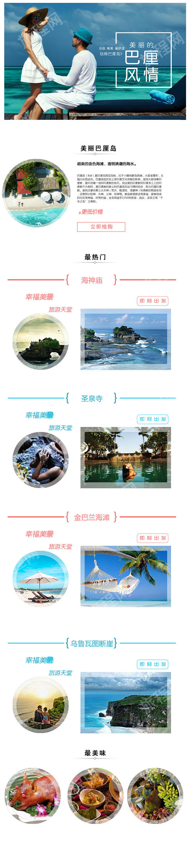 #巴厘岛# #旅游# #景点# #巴厘#...