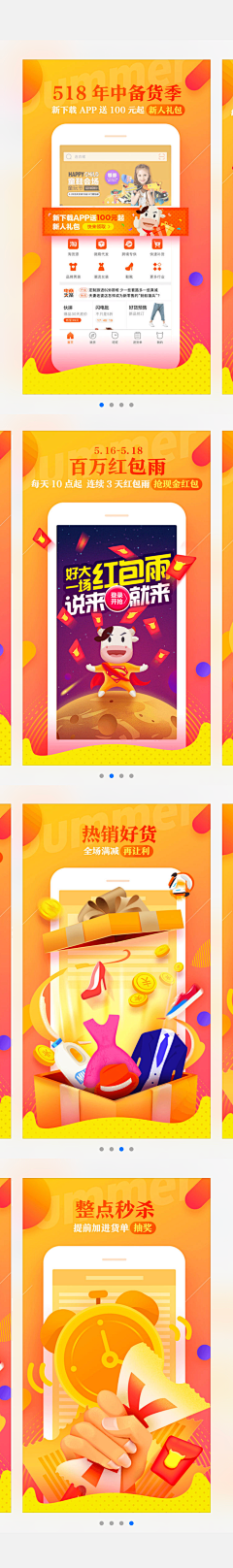 W-lemon采集到引导页