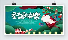 大气趣味圣诞快乐宣传海报PSD分层素材|广告|海报|海报设计|海报素材|平面设计素材|设计模板|图片素材|宣传海报|小家电海报素材|五一海报素材|冰箱海报素材|世博会海报素材