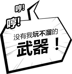 乔钠森采集到游戏素材