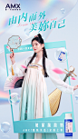 @安慕希 的个人主页 - 微博