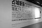 城墙之外-2018西安当代艺术展-古田路9号-品牌创意/版权保护平台