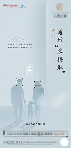 智能生活入户价值点海报-设计素材-shejisc.cn