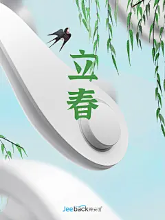 你种的柳新长了枝芽，莺飞草长又是一天春夏。立春快乐#立春# ​​​​
