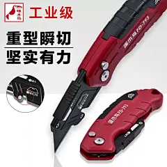 啄木鸟美工刀重型全钢加厚工具折叠壁纸刀电工刀裁纸切割刀多功能-淘宝网