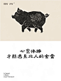 Re餐饮文案：东北菜写出文艺感 - 小红书